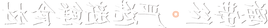 山东久丰居食品有限公司