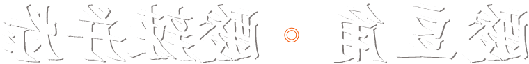山东久丰居食品有限公司