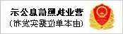 山东久丰居食品有限公司营业执照